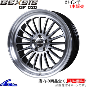 アルミホイール 1本 MONZA JAPAN ジェクシス GF020 GF-06 モンツァ ジャパン GEXSIS 21インチ 5穴 +42 インセット42 車用ホイール 1枚