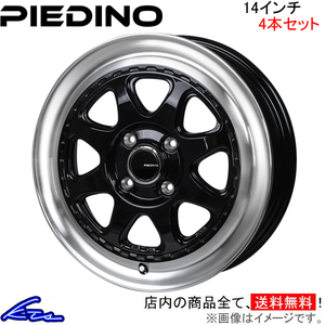 アルト HA24S アルミホイール 4本セット MONZA JAPAN ピエディーノ スタイルW PW-01 モンツァ ジャパン PIEDINO STYLE-W 14インチ 4穴 +45