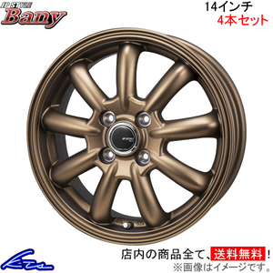 ekクロス B30系 アルミホイール 4本セット MONZA JAPAN JPスタイル バーニー RB-26 モンツァ ジャパン JP-STYLE Bany 14インチ 4穴 +45