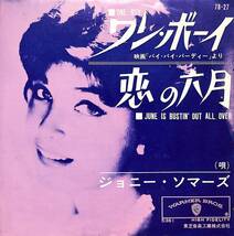 C00192184/EP/ジョニー・ソマーズ(JOANIE SOMMERS)「One Boy / 恋の六月 June Is Bustin Out All Over (1963年・7B-27・ヴォーカル)」_画像1