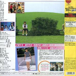 B00173428/LD/佐伯日菜子「毎日が夏休み (Widescreen) (1994年・PILD-1114)」の画像2
