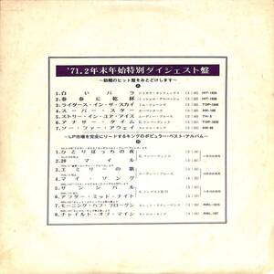 A00579321/LP/ジリオラ・チンクエッティ/ムーディー・ブルース/キャロル・キングほか「71.2年末年始特別ダイジェスト盤(1971年:DY-4633～