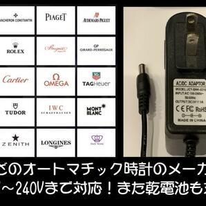 送料無料 新品 日本製マブチモーター搭載 高性能 ワインディングマシーン ロレックス対応の画像10