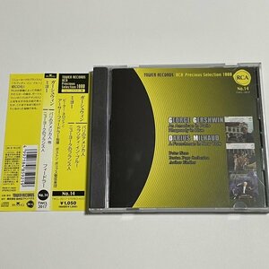 国内盤CD『ガーシュウィン： パリのアメリカ人 ラプソディ・イン・ブルー ミヨー: ニューヨークのフランス人 フィードラー』ピーター・ネロ