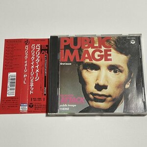 国内盤CD パブリック・イメージ・リミテッド『パブリック・イメージ』帯つき COCY-78001 P.I.L. PIL First Issue Public Image Ltd