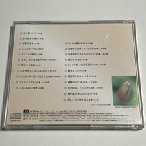 CD『球根の中には 讃美歌21 セレクション』日本キリスト教団 菅英三子 加賀清孝 佐々木正利 東京レディース・シンガーズ 飯靖子 志村拓生_画像2