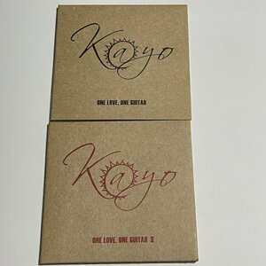 CD2枚セット Kayo『ONE LOVE, ONE GUITAR』『ONE LOVE, ONE GUITAR Ⅱ』