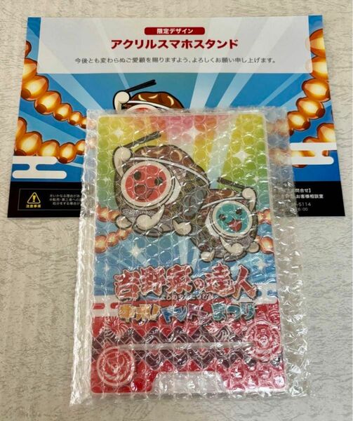 吉野家の達人 太鼓の達人 スマホスタンド 吉野家 牛ポ 達成記念特典