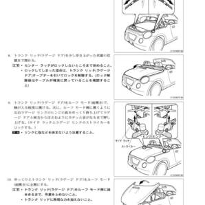 ★★コペン Copen L880K 修理書、配線図集 PDF ダウンロード版の画像2