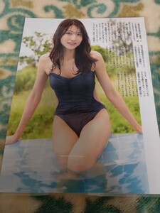 150μ 厚手ラミネート加工 切り抜き A4変 井上晴菜 君の色に染めて 4ページ 水着姿