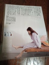 150μ 厚手ラミネート加工 切り抜き A4変 宇垣美里 Myself 9ページ _画像7