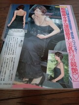 150μ 厚手ラミネート加工 切り抜き A4変 武内絵美 松嶋菜々子 深田恭子 3ページ_画像2