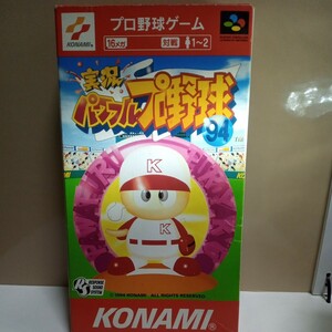 SFC　レア　実況パワフルプロ野球94　起動確認済み