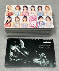 未使用　テレホンカード・50度数x105枚、105度数x8枚　額面合計¥60,500分　芸能人、ジブリ入ってます。