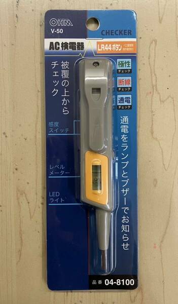 未使用　未開封　送料無料（　管理番号：ＯＭ-1　）◆オーム電機/ＡＣ検電器・型番：Ｖ-50・メーカー品番：04-8100◆