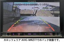 ★バックカメラケーブル【黄】 AVIC-MRZ90,MRZ85,MRZ77,MRZ07,MRZ66,MRZ06用 カロッツェリア_画像4