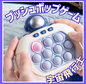 プッシュポップ　ゲーム　記憶力　クイックプッシュ　ストレス解消　知育玩具　大人気