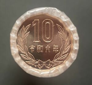 令和6年新貨ロール1本　10円青銅貨未使用