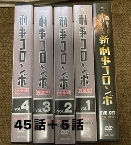 刑事コロンボ　完全版 DVD 45話＋5話　新・旧　ドラマ　映画