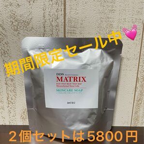 アイテック DDS マトリックス スキンケアソープ 幹細胞 石鹸 アースジャパン