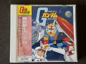 機動戦士ガンダム オリジナル・サウンドトラックCD 帯付 超美品