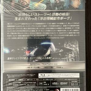 新スタートレック ベストエピソード 浮遊機械都市ボーグ 前編、前編＋後編収録ブルーレイ 超美品 特製3Dスリーブケース 外装フィルム付の画像6