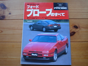 ニューモデル速報　フォード　プローブ　PROBE　1988