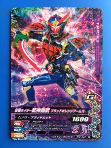 Ganba Rising &lt;&lt; rt2 -043 / Bujin Armatake / Blood Orange A &gt;&gt;