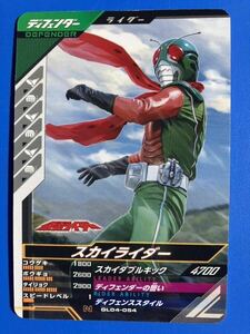  gun barejenz{GL04-054| Skyrider }( Defender )