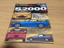 ホンダS2000 No.5 (ハイパーレブ 131 車種別チューニング&ドレスアップ徹底) _画像1