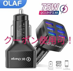 車載用USB充電機6スロット