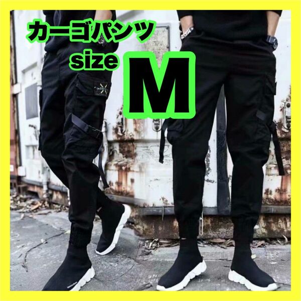 ジョガーパンツ テーパードパンツ カーゴパンツ Ｍ 黒 チノパン メンズ