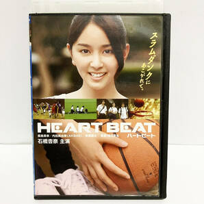 【送料無料】Heart Beat ハートビート DVD 【レンタル版】 石橋杏奈 / 内田眞由美 / 浅沼直也