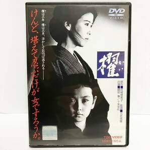 【送料無料】櫂 DVD 五社英雄監督 緒形拳・十朱幸代・名取裕子・石原真理子【レンタル版】