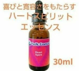 ハートスピリットエッセンス 30ml パシフィックエッセンス