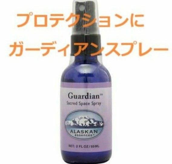 ガーディアンスプレー60ml アラスカンエッセンス