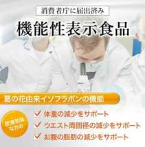 シボヘルシ 30日分×1袋お腹 内臓脂肪 皮下脂肪 中性脂肪 イソフラボン シボヘール メタバリア サポート 葛の花 体脂肪 ナイシ エラグ酸_画像2