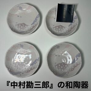 【新品】中村勘三郎　和食器　食器セット　食器　皿