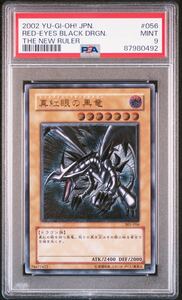 ◆PSA 9 MINT/鑑定品◆遊戯王 【 真紅眼の黒竜 ( Red-Eyes Black Dragon ) 】 日本語版 301-056 レリーフ アルティメットレア (B