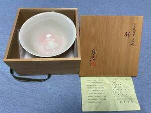 新開　琢也作　太白桃紅瓷　菊紋　鉢　菓子鉢 茶道具 