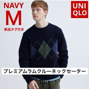 UNIQLO ユニクロ プレミアムラムクルーネックセーター（アーガイル・長袖）ネイビー M 新品