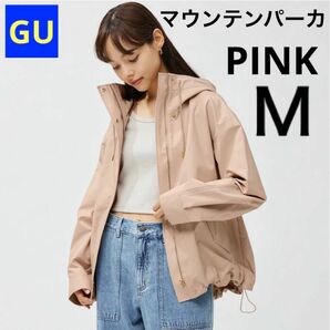 GU ジーユー マウンテンパーカ ピンク Mサイズ 新品