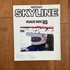 NISSAN SKYLINE 4VALVE DOHC RS 日産 スカイライン 4バルブ DOHC RS 昭和レトロ 1982年 旧車 カタログ ★10円スタート★の画像1
