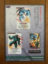 BANDAI 遊戯王 YU-GI-OH! 砦を守る翼竜 VS サイクロプス 1999年 GUARDING THE FORT PTEROSAUR VS CYCLOPS カードダス ★10円スタート★_画像5