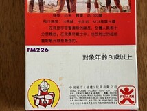  FUMAN 円谷プロ バンダイ 1934年？ ウルトラヒーローシリーズ ゾフィー 中国福万玩具有限公司 中国バンダイ ソフビ人形 ★10円スタート★_画像7