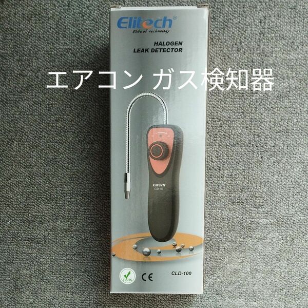 エアコンガス漏れ検知器 リークテスタ CLD-100