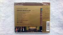 2002 小澤征爾 歓喜の歌 ベートーヴェン 交響曲第9番 ニ短調 作品125「合唱」初回限定盤_画像2