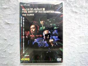 RHYMESTER　MADE IN JAPAN THE BEST OF RHYMESTER: THE VIDEOS【初回生産限定盤】 [DVD]