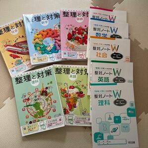 整理と対策　5教科　明治図書