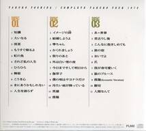 【不完全盤】 吉田拓郎 COMPLETE TAKURO TOUR 1979 3枚組 2009年盤 コンプリート拓郎ツアー FLCF-5019 例の曲カットVer._画像3